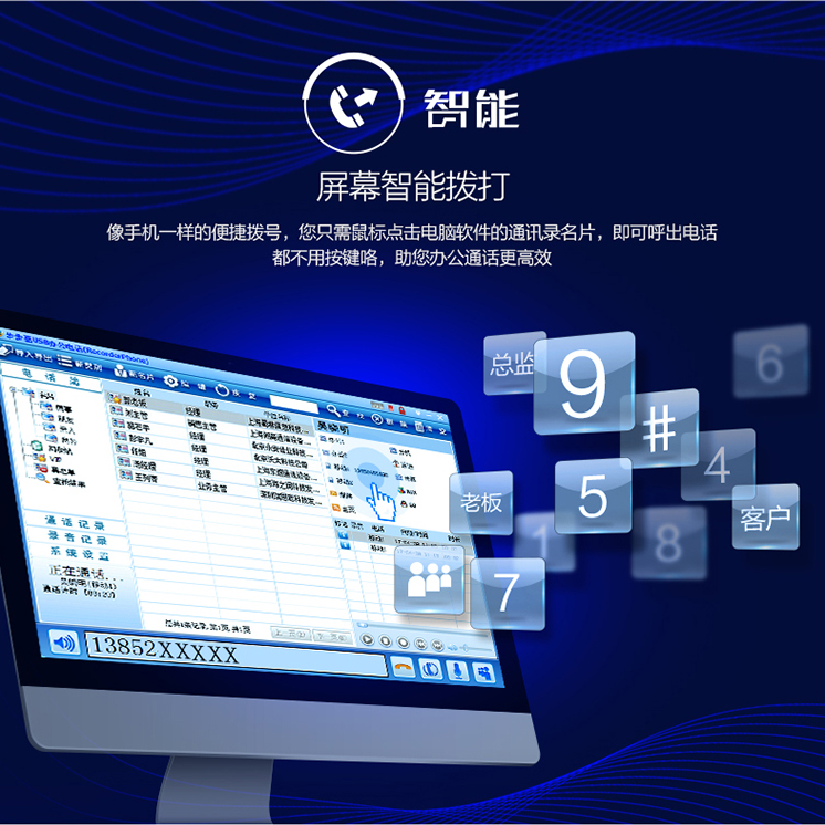 步步高BBK HCD007(198)TSD智能办公电话 全方位的通讯与录音解决方案