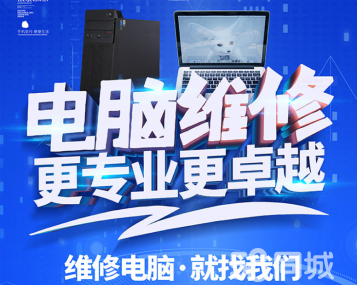 专业电脑维修 固态硬盘台式机全方位维护服务