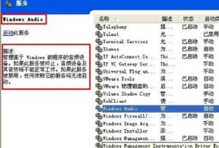 电脑系统重装后没有声音的排查与解决方法